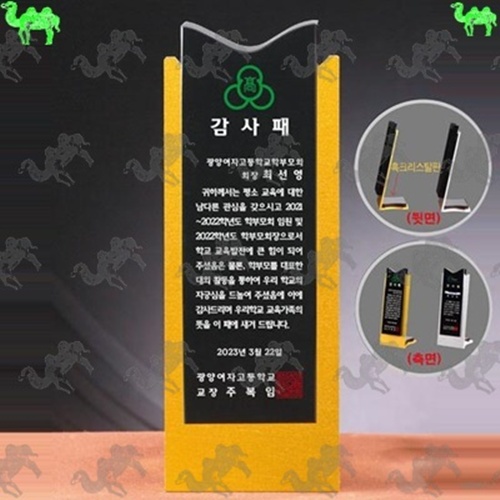 감사패 메탈상패 8218