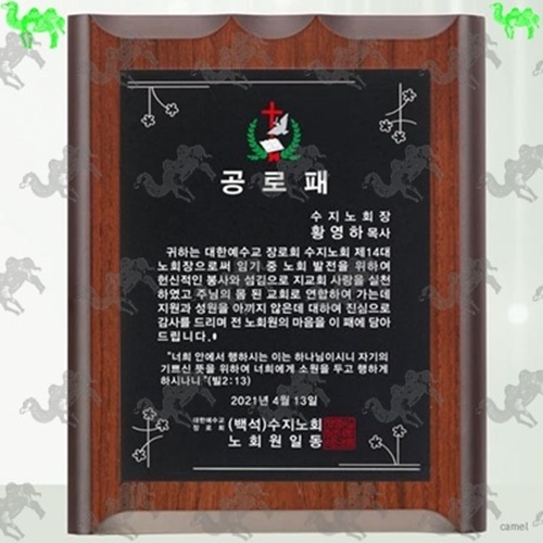 공로패 메탈상패 7727