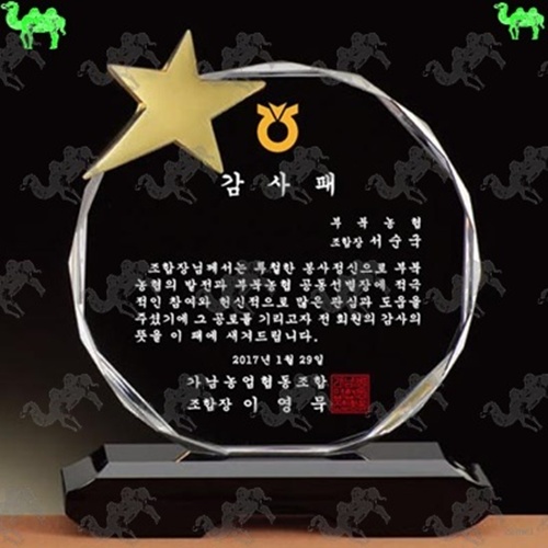 감사패 크리스탈상패 1208