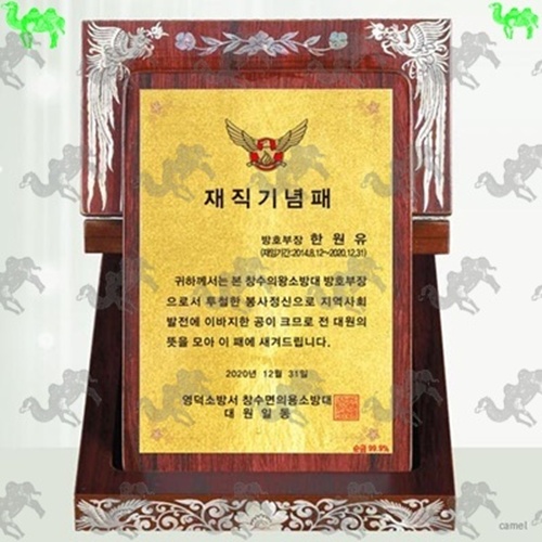재직기념패 문갑상패 3375