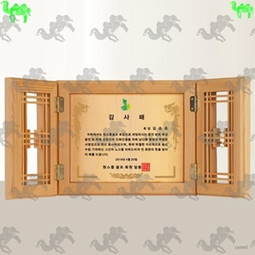 원목상패 5762
