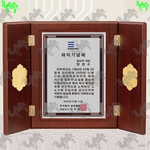 재직기념패 문갑상패 7893