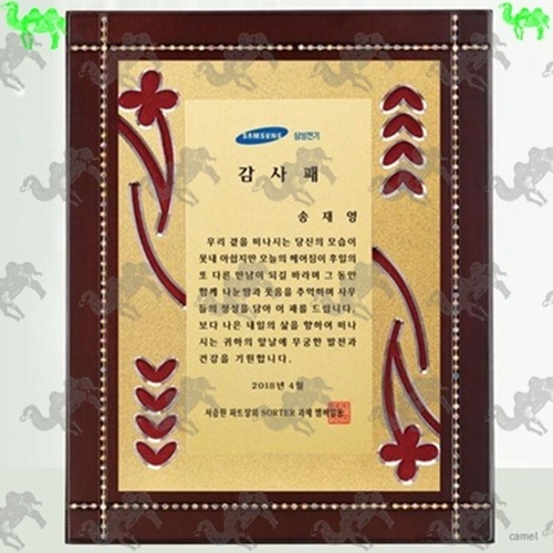 감사패 메탈상패 3299