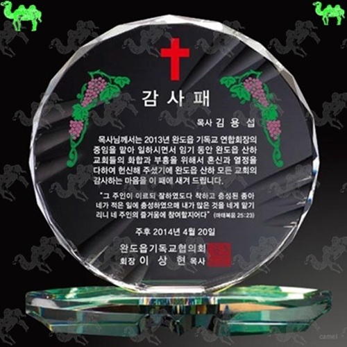감사패 크리스탈상패 4884