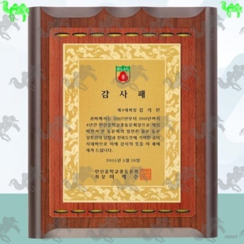 감사패 원목상패 5721