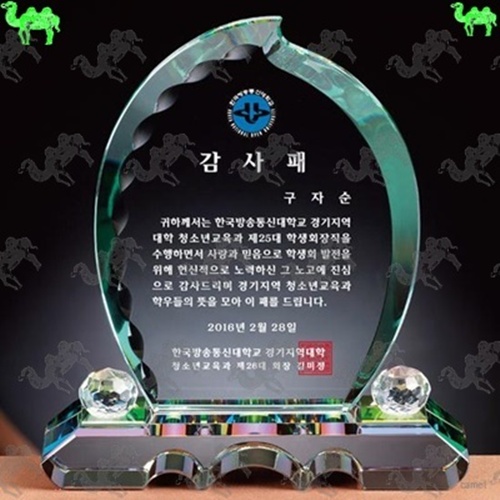 감사패 크리스탈상패 7752