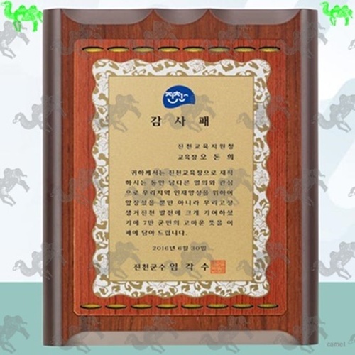 감사패 원목상패 6866