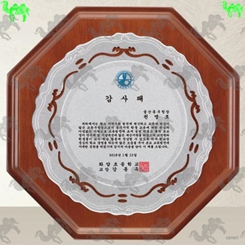 감사패 메탈상패 2444