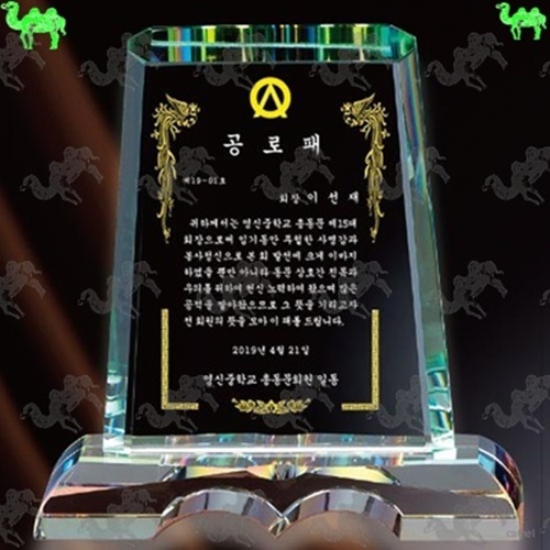 공로패 크리스탈상패 9500