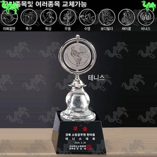육상 크리스탈트로피 6402