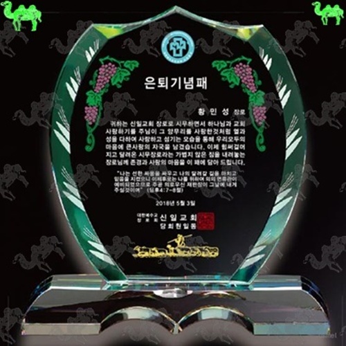 기념패 크리스탈상패 8138