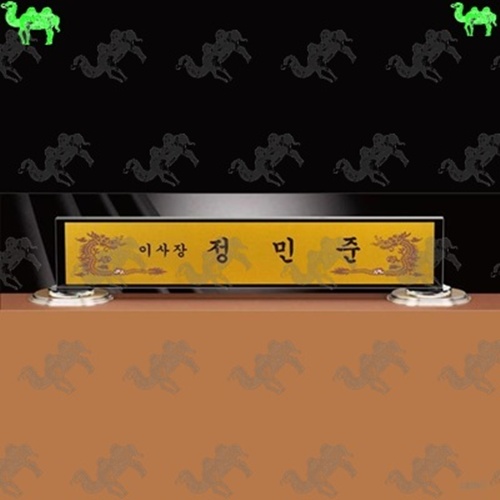 자개명패 4312