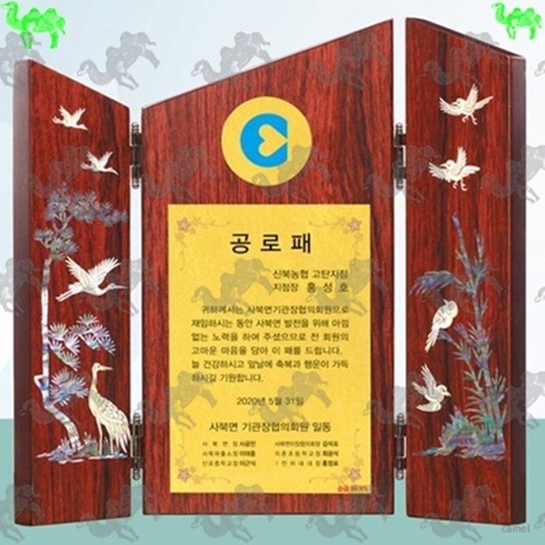 공로패 문갑상패 9704
