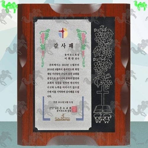 감사패 메탈상패 5768