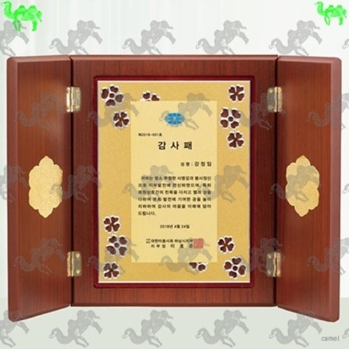 감사패 문갑상패 5094