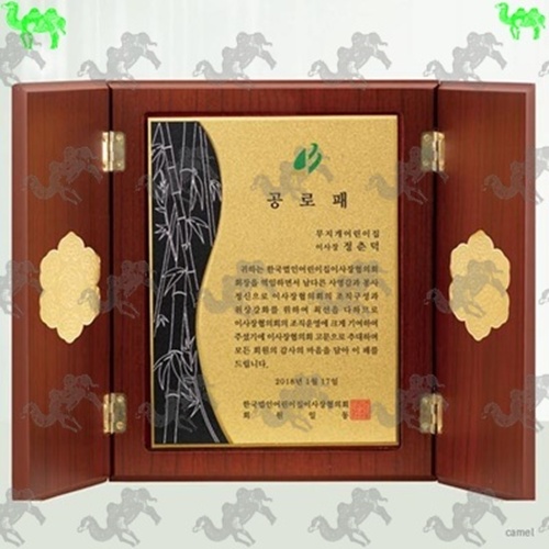 문갑상패 3153
