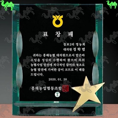 표창패 크리스탈상패 4155