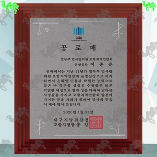 공로패 메탈상패 7213