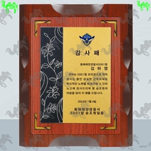 감사패 원목상패 9465