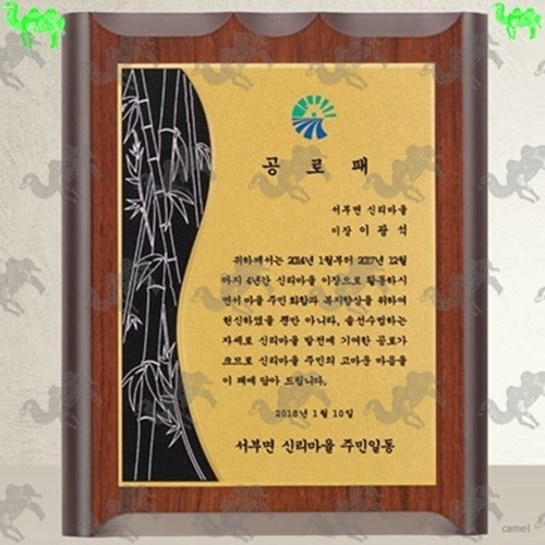 공로패 메탈상패 5930
