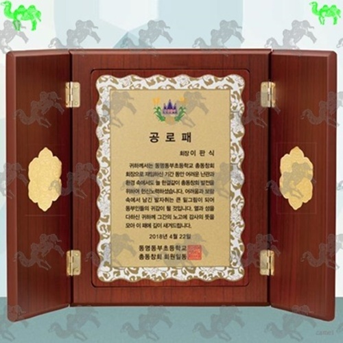 공로패 문갑상패 2223