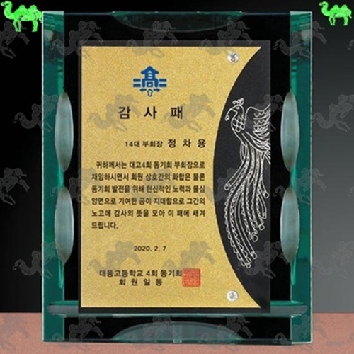 감사패 메탈상패 2256