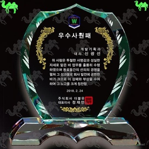 우수사원패 크리스탈상패 6533