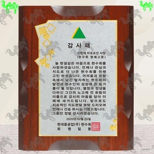 감사패 메탈상패 3024