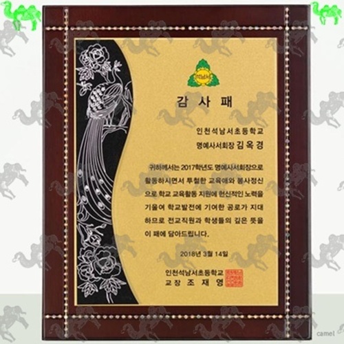 감사패 메탈상패 3512