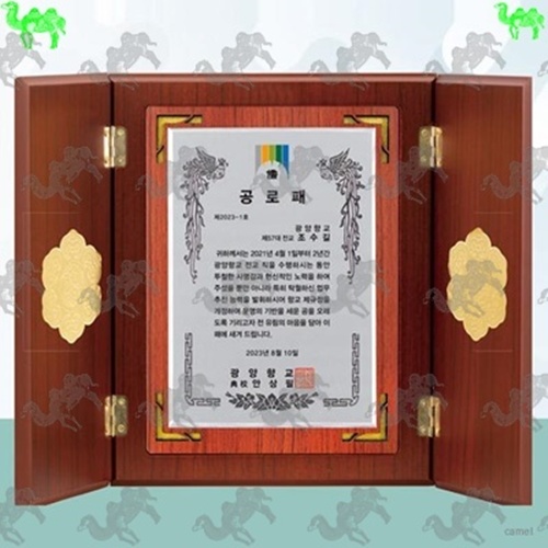 공로패 문갑상패 1270