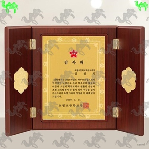 감사패 문갑상패 7927