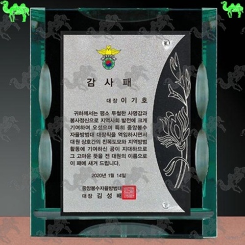 감사패 메탈상패 3233
