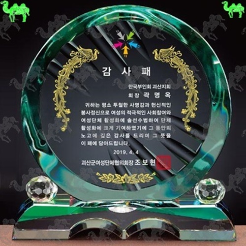 감사패 크리스탈상패 4304