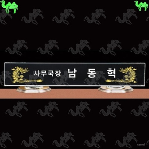 자개명패 6540