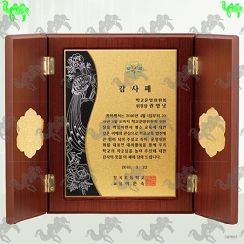 감사패 문갑상패 8990