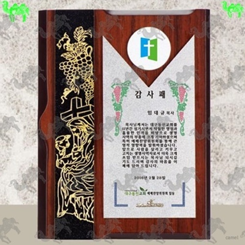감사패 메탈상패 9300