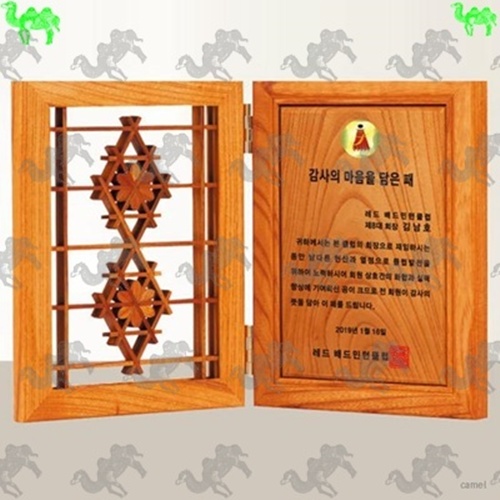 원목상패 1298