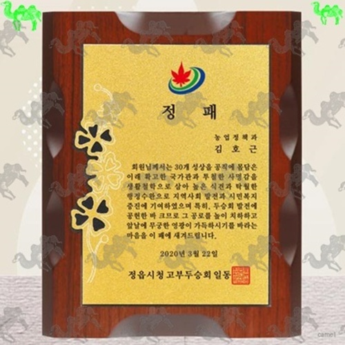 공로패 메탈상패 5947