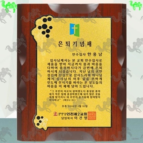 기념패 메탈상패 5140