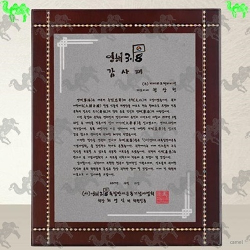 메탈상패 8806