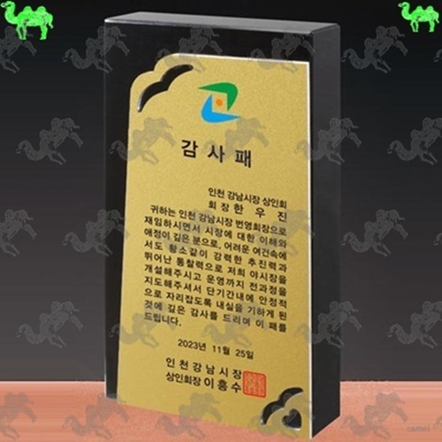 감사패 메탈상패 4265