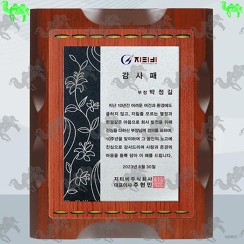 감사패 원목상패 6194