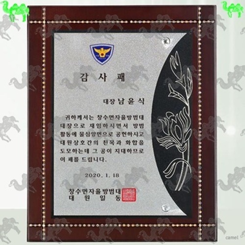 감사패 메탈상패 8523