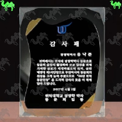 감사패 크리스탈상패 8507