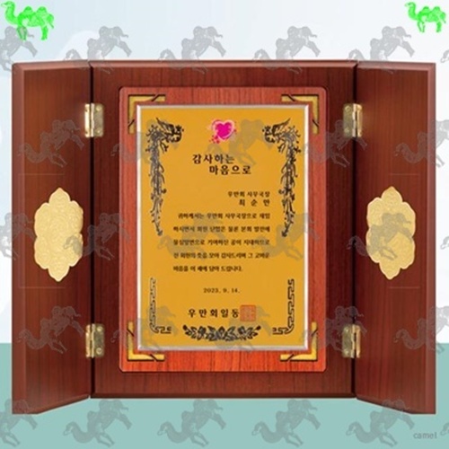 감사패 문갑상패 9554