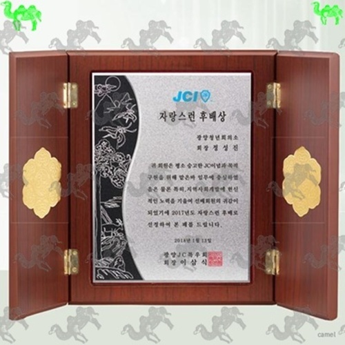 자랑스런후배상 문갑상패 2022
