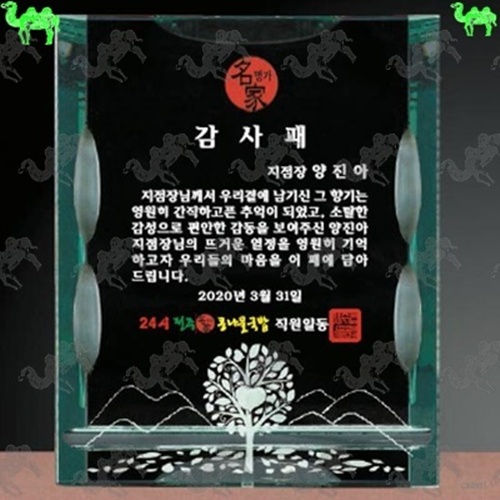 감사패 크리스탈상패 8671