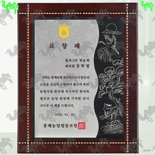 표창패 메탈상패 8022