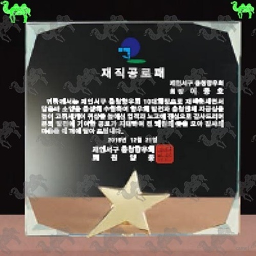 크리스탈상패 2745