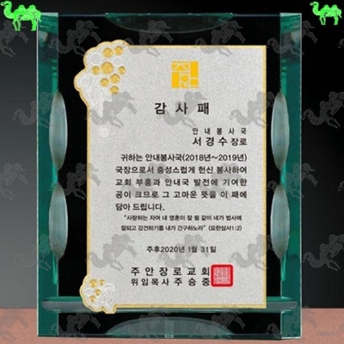 감사패 메탈상패 7219